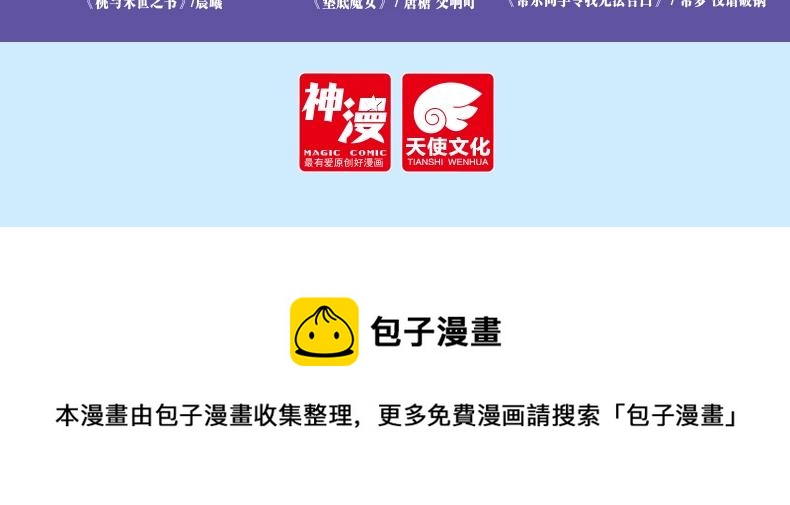 俺哥来自深山韩漫全集-单行本2来啦！无删减无遮挡章节图片 