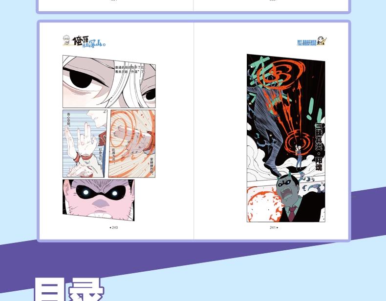 俺哥来自深山韩漫全集-单行本2来啦！无删减无遮挡章节图片 