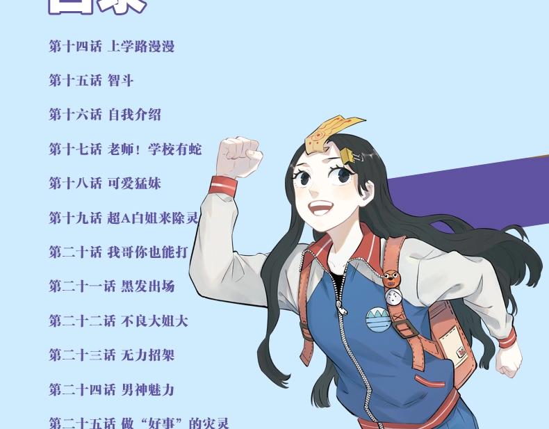 俺哥来自深山韩漫全集-单行本2来啦！无删减无遮挡章节图片 