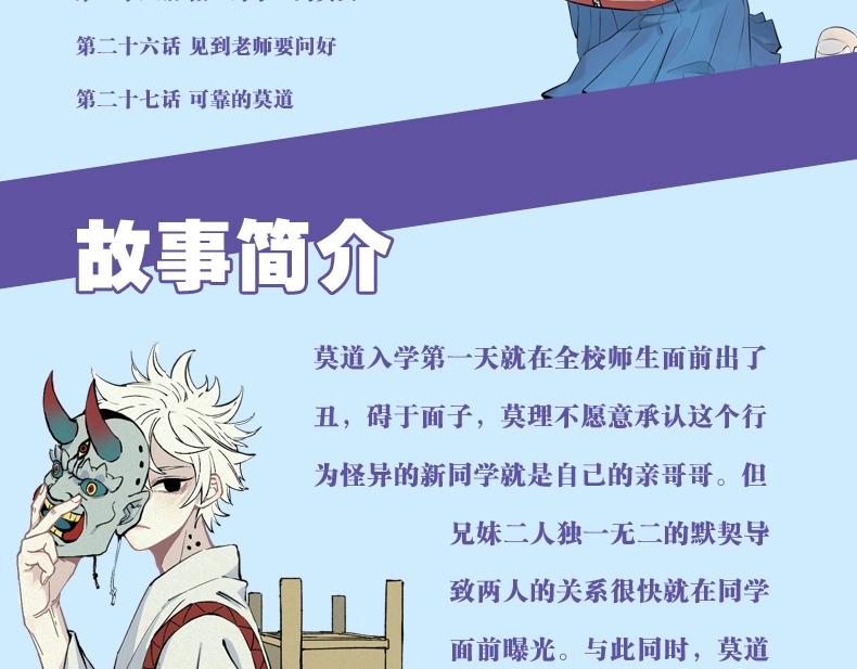 俺哥来自深山韩漫全集-单行本2来啦！无删减无遮挡章节图片 