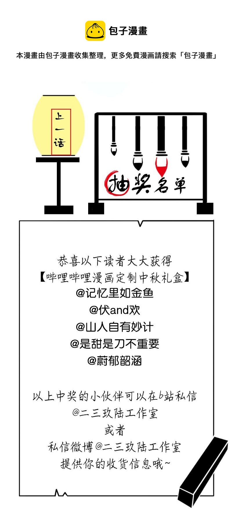 暗香韩漫全集-获奖通知 和请假条无删减无遮挡章节图片 