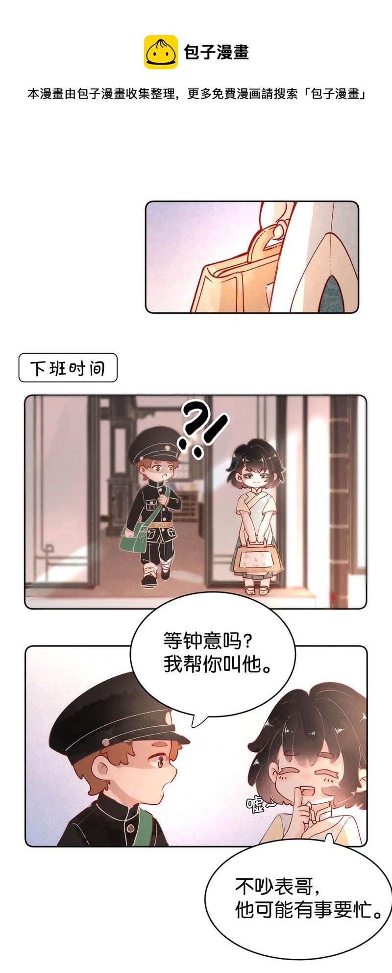 暗香韩漫全集-国庆 番外无删减无遮挡章节图片 