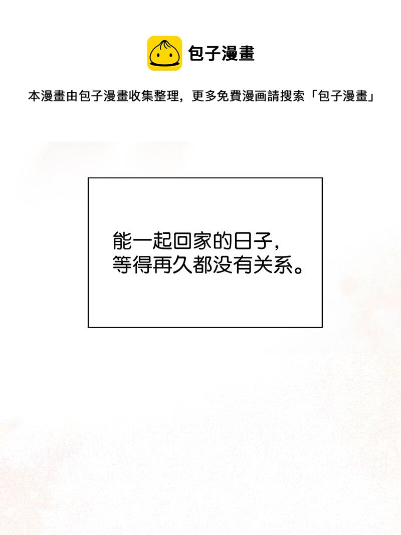 暗香韩漫全集-国庆 番外无删减无遮挡章节图片 