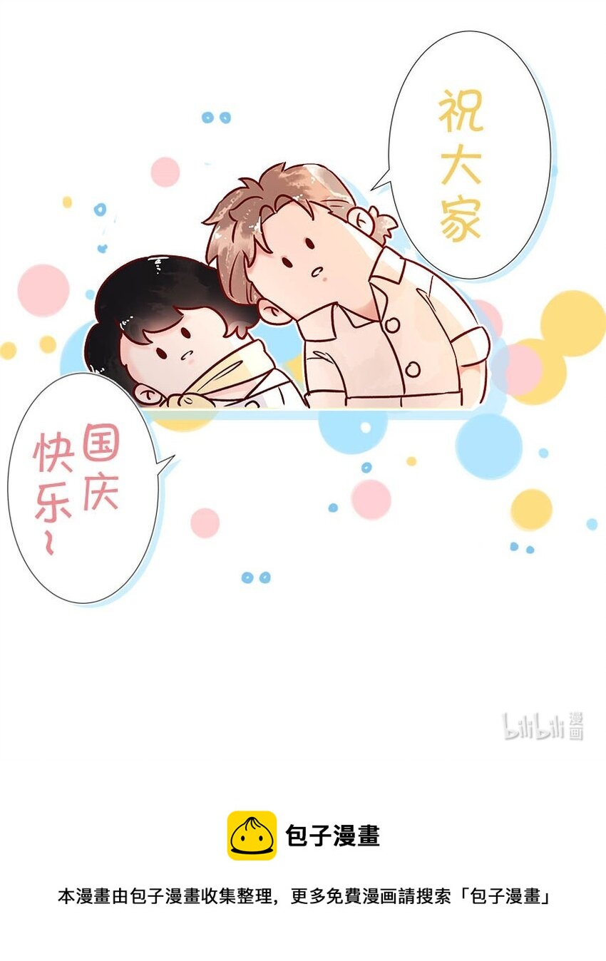 暗香韩漫全集-国庆 番外无删减无遮挡章节图片 