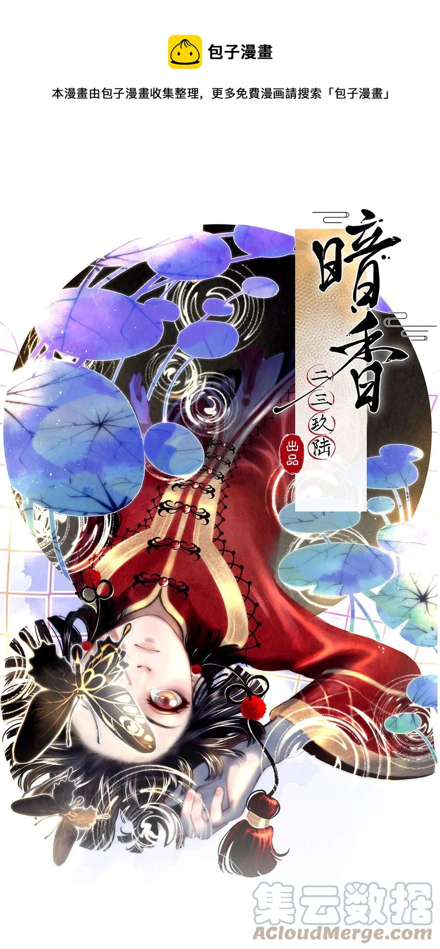 暗香韩漫全集-97 似是故人归32无删减无遮挡章节图片 
