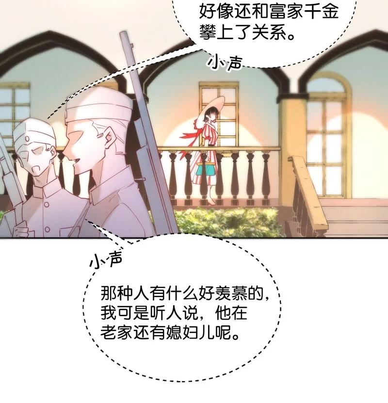 暗香韩漫全集-97 似是故人归32无删减无遮挡章节图片 