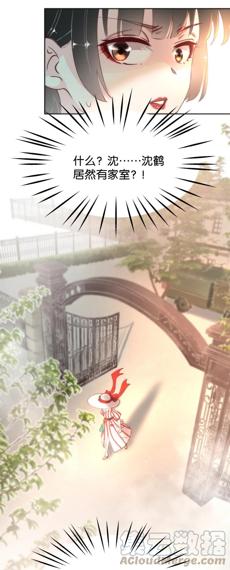 暗香韩漫全集-97 似是故人归32无删减无遮挡章节图片 