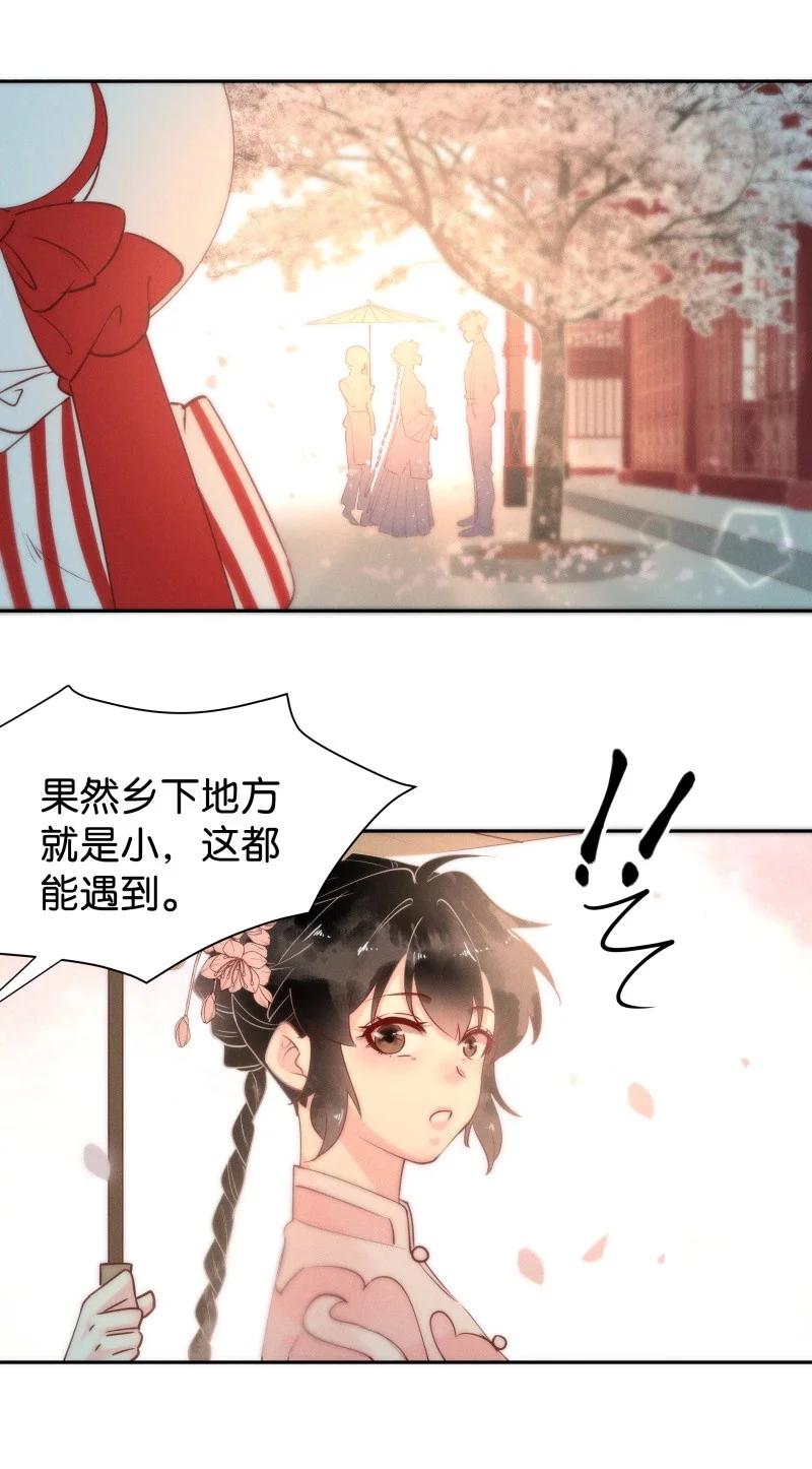 暗香韩漫全集-97 似是故人归32无删减无遮挡章节图片 