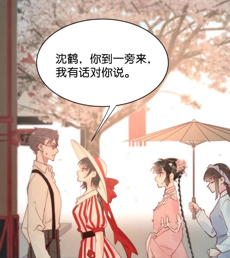 暗香韩漫全集-97 似是故人归32无删减无遮挡章节图片 