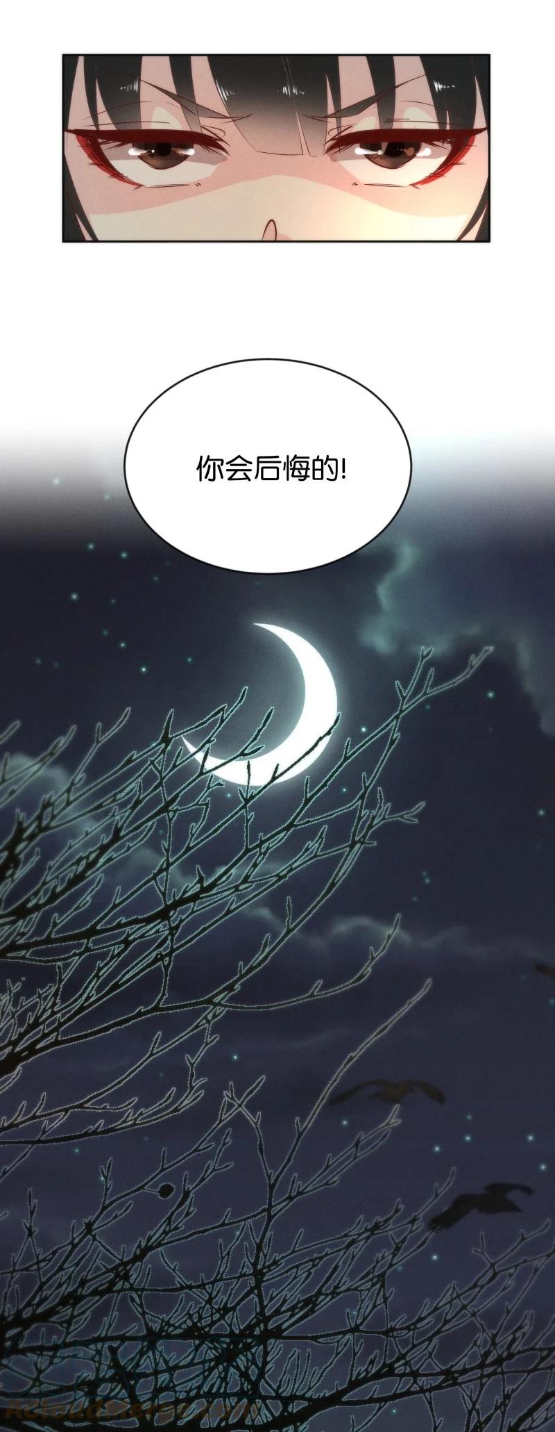 暗香韩漫全集-97 似是故人归32无删减无遮挡章节图片 