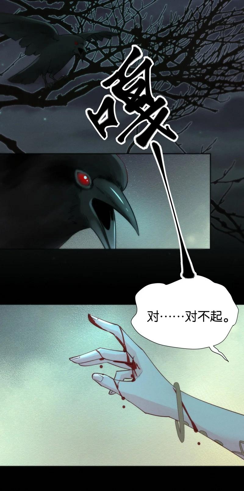 暗香韩漫全集-97 似是故人归32无删减无遮挡章节图片 