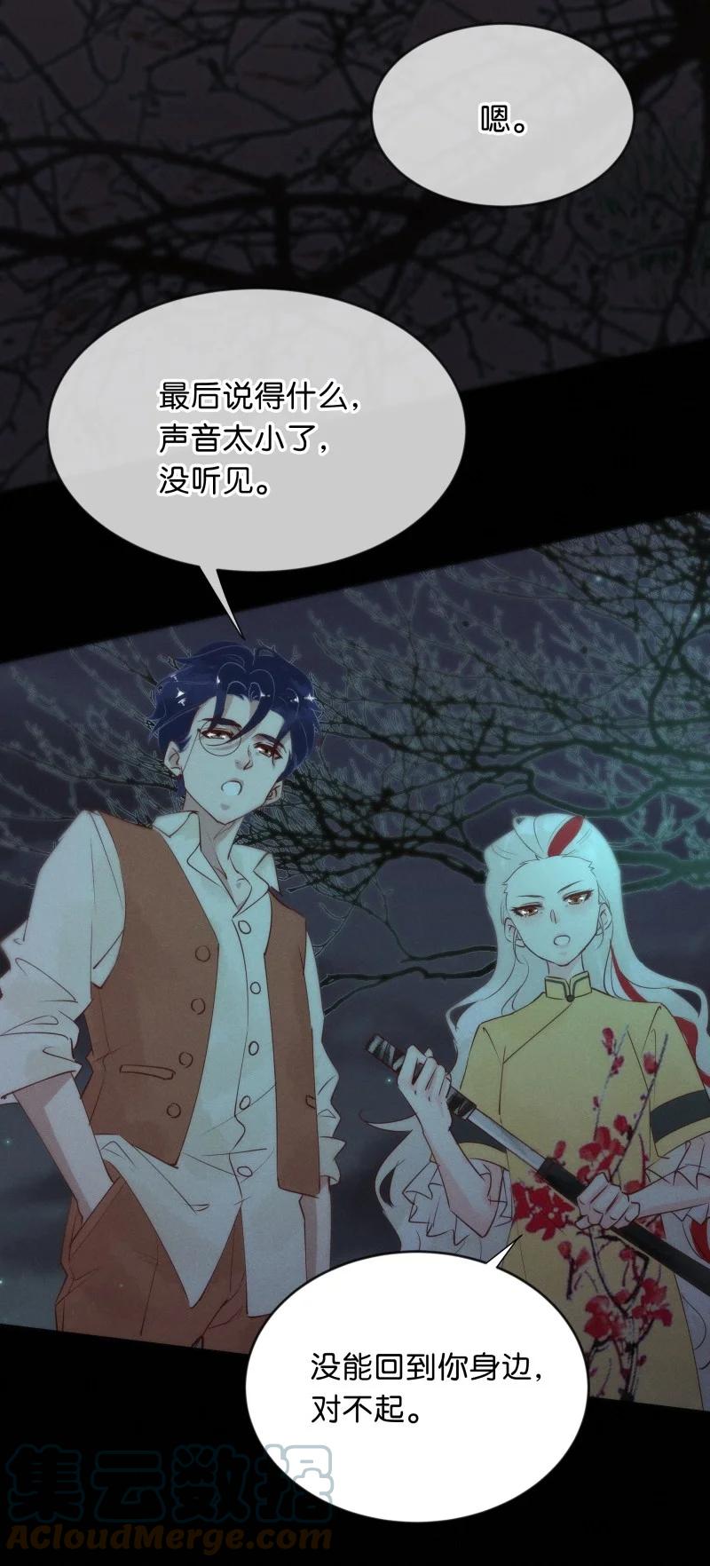 暗香韩漫全集-97 似是故人归32无删减无遮挡章节图片 