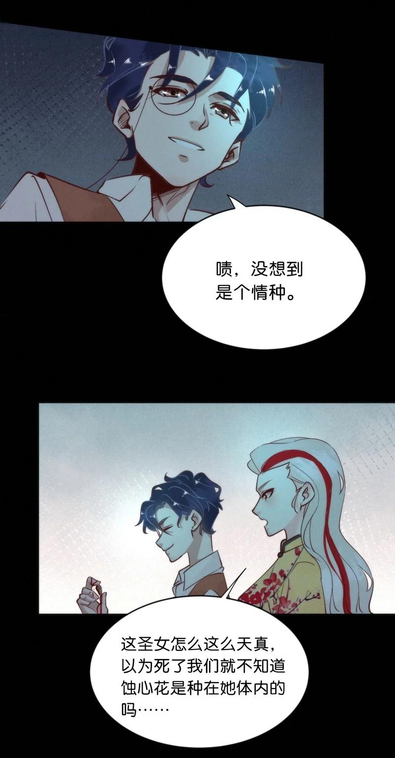 暗香韩漫全集-97 似是故人归32无删减无遮挡章节图片 
