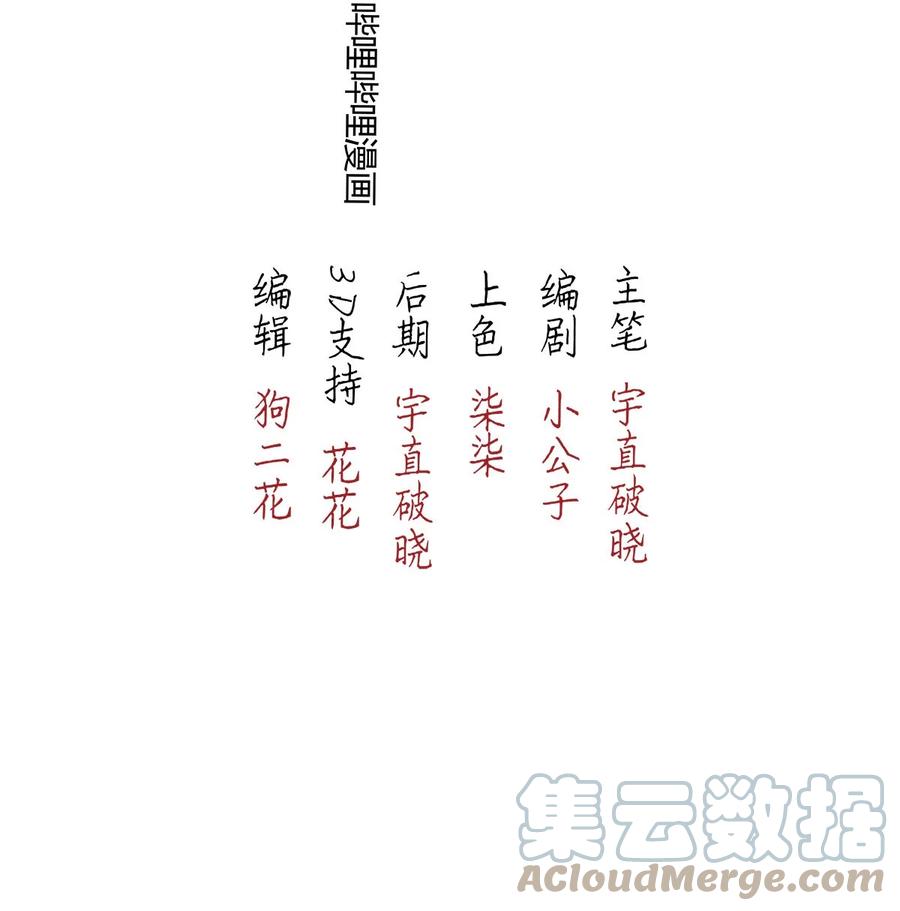 暗香韩漫全集-97 似是故人归32无删减无遮挡章节图片 