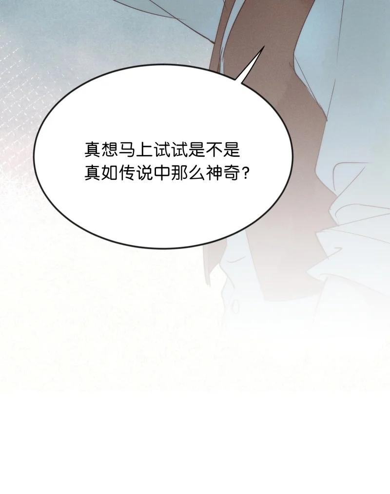 暗香韩漫全集-97 似是故人归32无删减无遮挡章节图片 