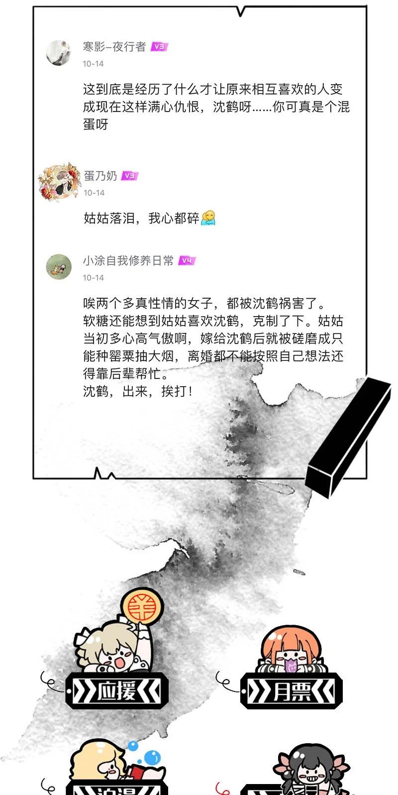 暗香韩漫全集-97 似是故人归32无删减无遮挡章节图片 