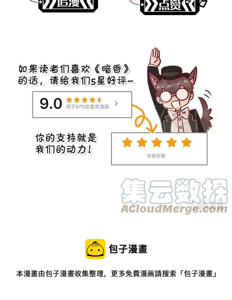 暗香韩漫全集-97 似是故人归32无删减无遮挡章节图片 