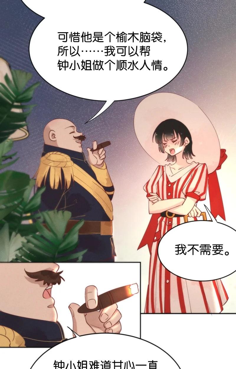 暗香韩漫全集-97 似是故人归32无删减无遮挡章节图片 