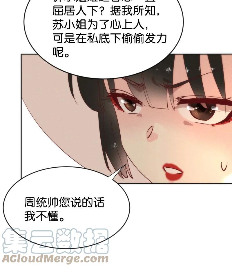 暗香韩漫全集-97 似是故人归32无删减无遮挡章节图片 