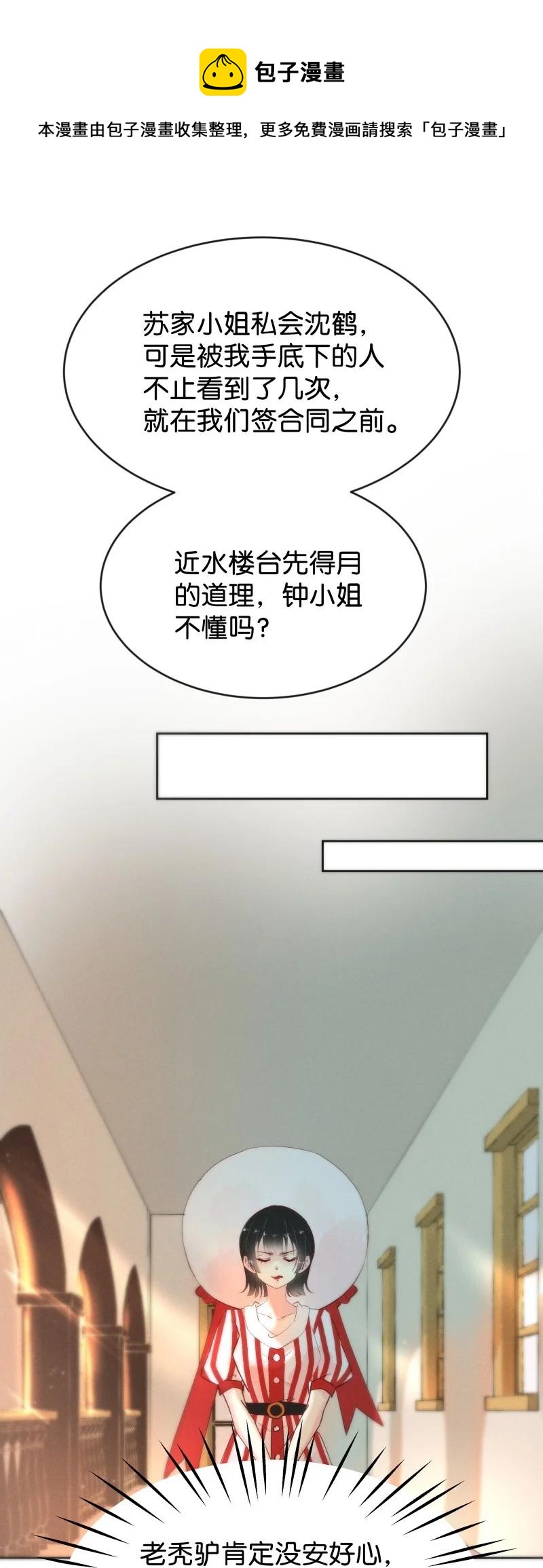 暗香韩漫全集-97 似是故人归32无删减无遮挡章节图片 