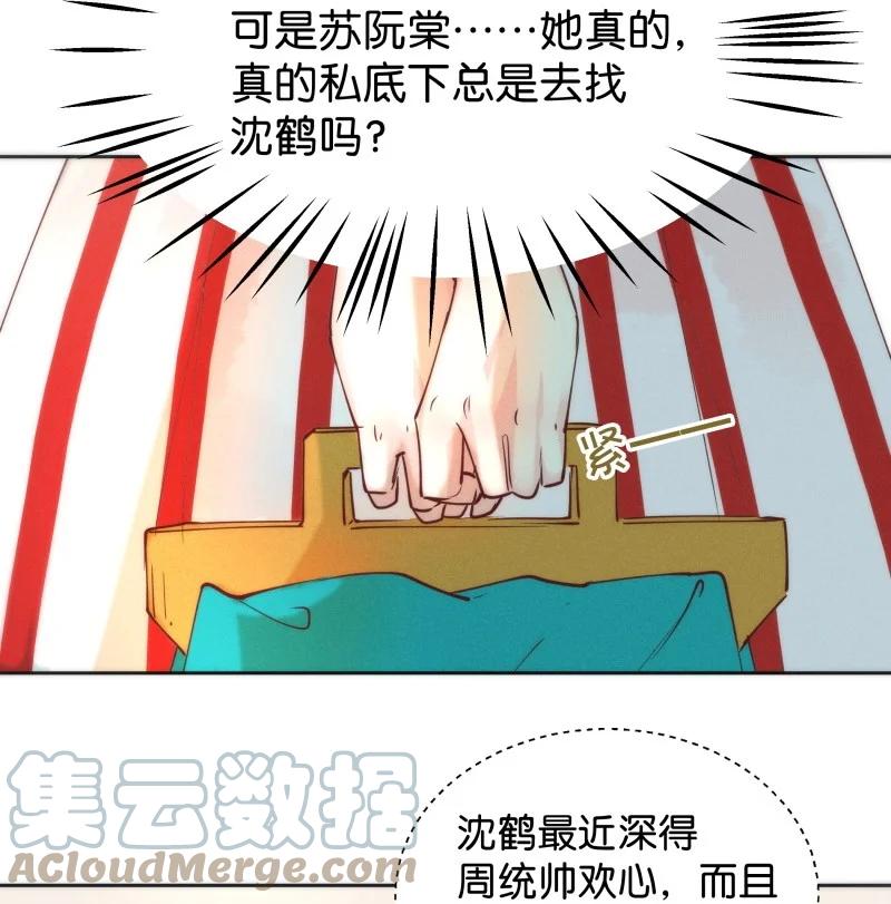 暗香韩漫全集-97 似是故人归32无删减无遮挡章节图片 