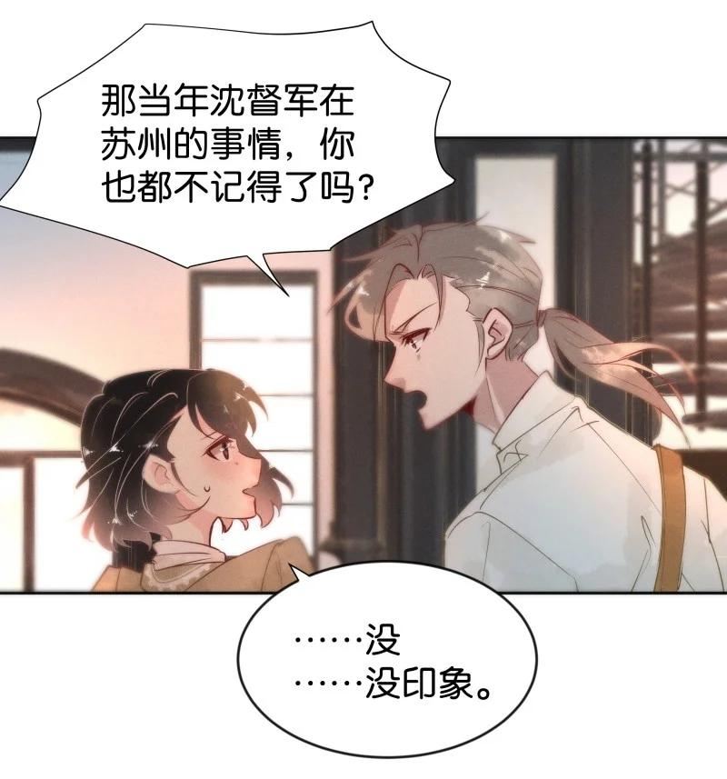 暗香韩漫全集-100 似是故人归35（内含100话福利）无删减无遮挡章节图片 