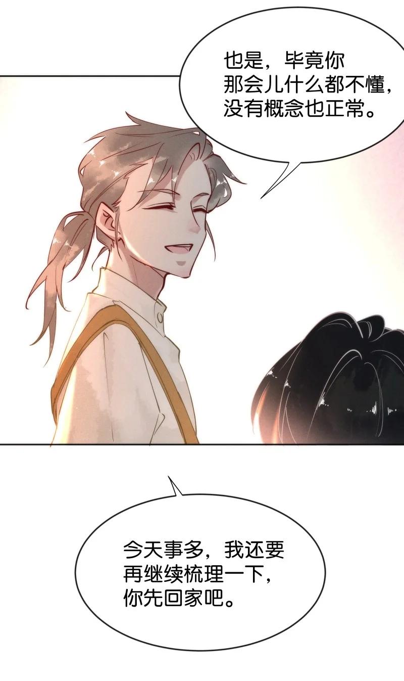暗香韩漫全集-100 似是故人归35（内含100话福利）无删减无遮挡章节图片 