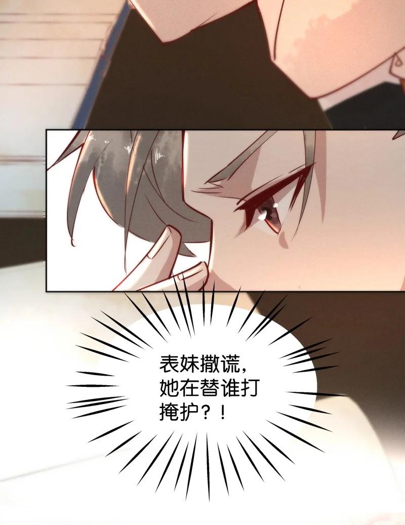 暗香韩漫全集-100 似是故人归35（内含100话福利）无删减无遮挡章节图片 