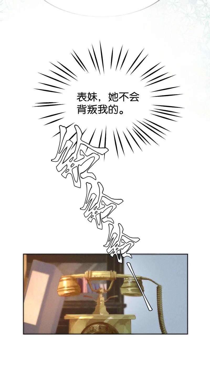 暗香韩漫全集-100 似是故人归35（内含100话福利）无删减无遮挡章节图片 