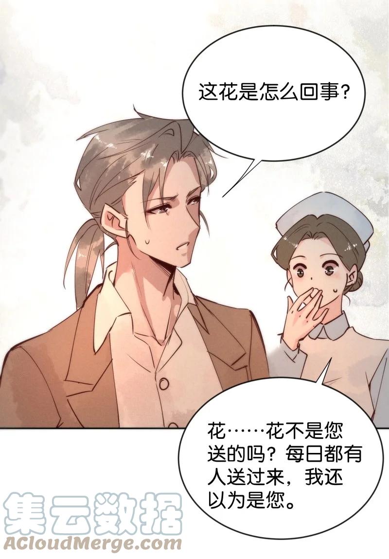 暗香韩漫全集-100 似是故人归35（内含100话福利）无删减无遮挡章节图片 