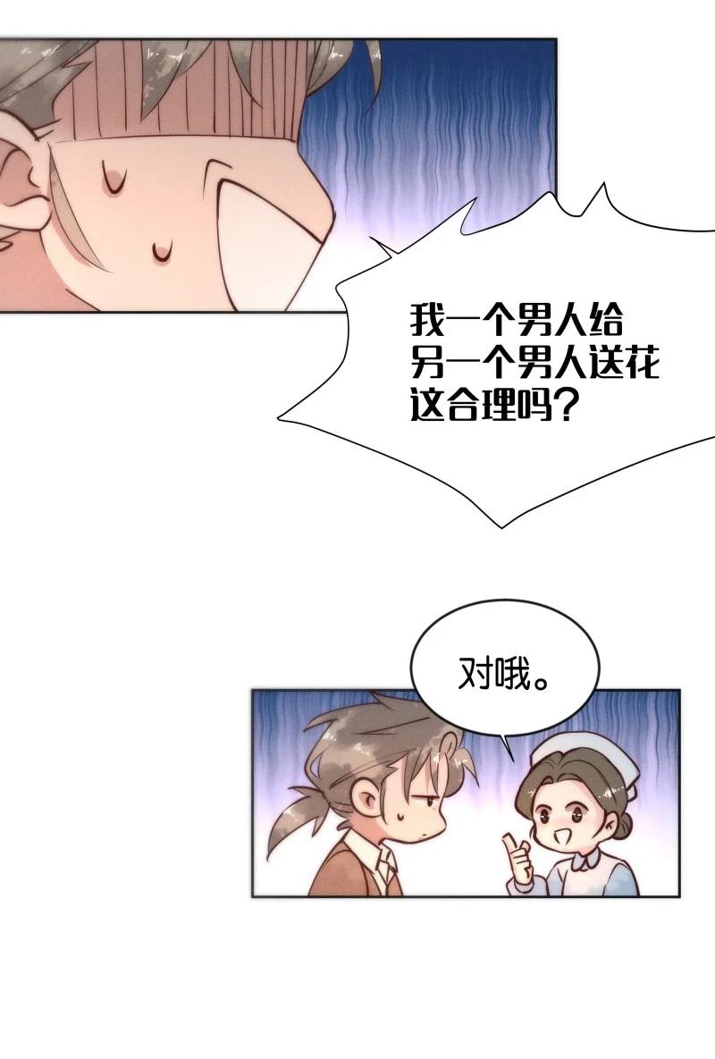 暗香韩漫全集-100 似是故人归35（内含100话福利）无删减无遮挡章节图片 