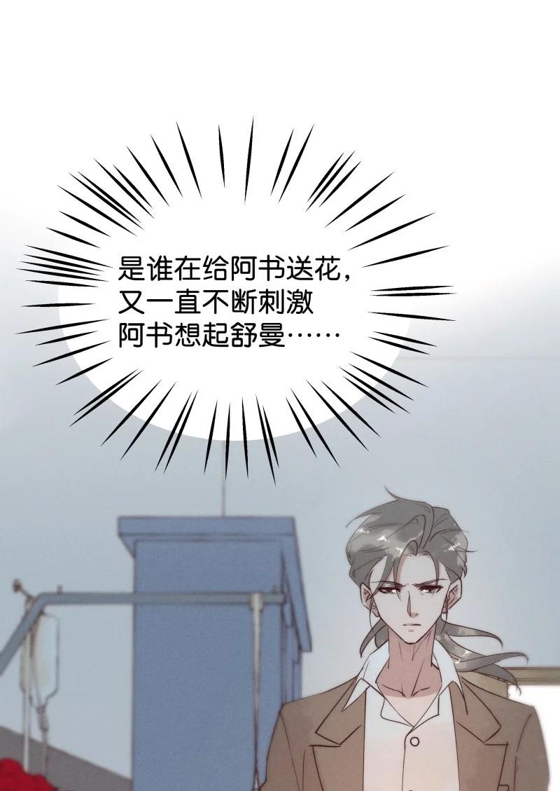 暗香韩漫全集-100 似是故人归35（内含100话福利）无删减无遮挡章节图片 
