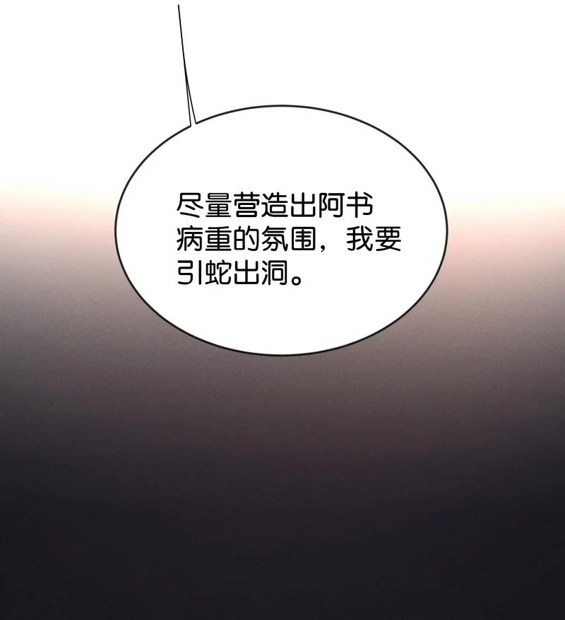 暗香韩漫全集-100 似是故人归35（内含100话福利）无删减无遮挡章节图片 
