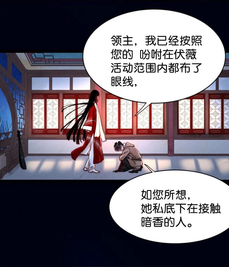 暗香韩漫全集-100 似是故人归35（内含100话福利）无删减无遮挡章节图片 
