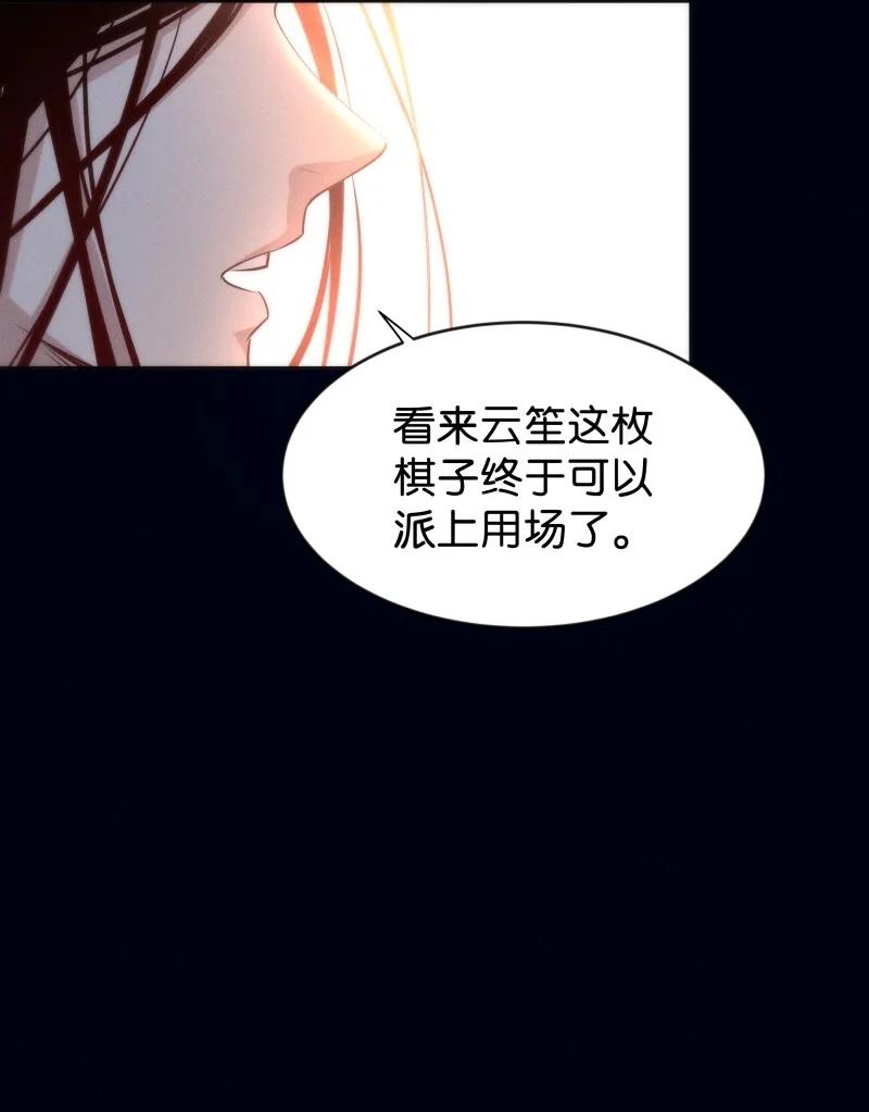 暗香韩漫全集-100 似是故人归35（内含100话福利）无删减无遮挡章节图片 