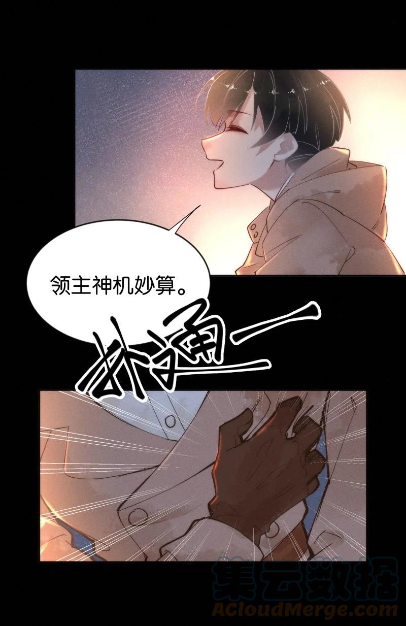 暗香韩漫全集-100 似是故人归35（内含100话福利）无删减无遮挡章节图片 