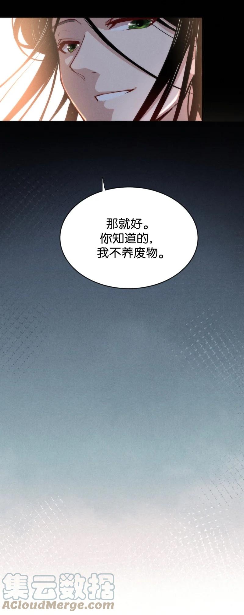 暗香韩漫全集-100 似是故人归35（内含100话福利）无删减无遮挡章节图片 