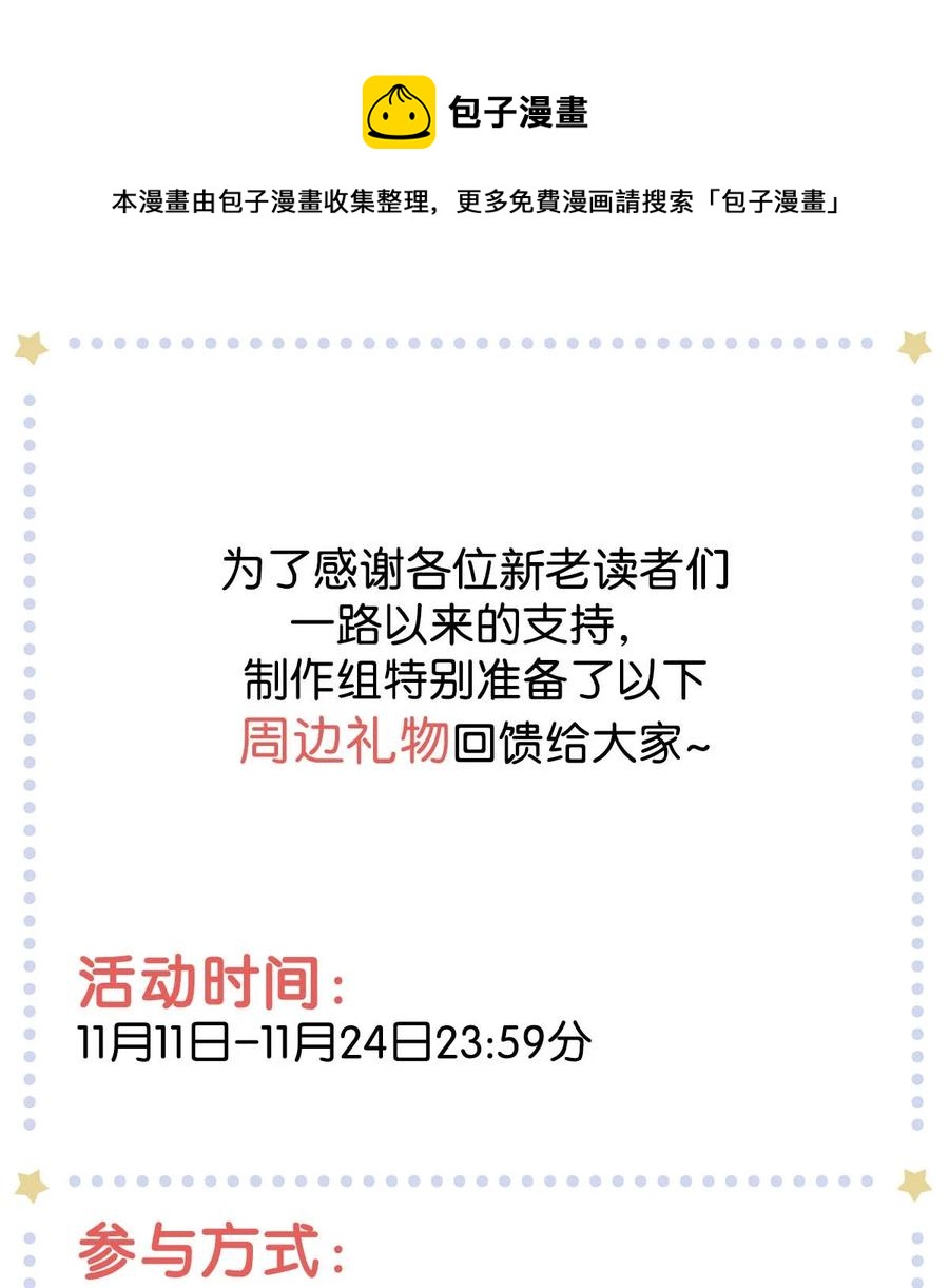 暗香韩漫全集-100 似是故人归35（内含100话福利）无删减无遮挡章节图片 