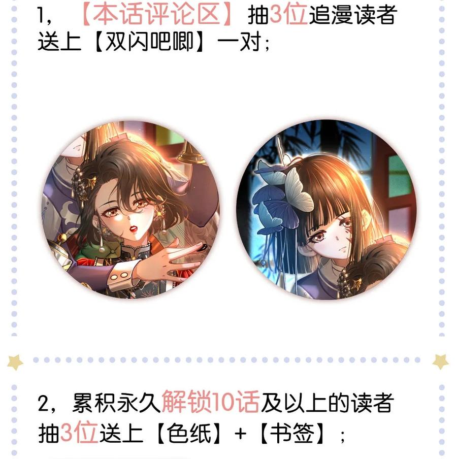 暗香韩漫全集-100 似是故人归35（内含100话福利）无删减无遮挡章节图片 