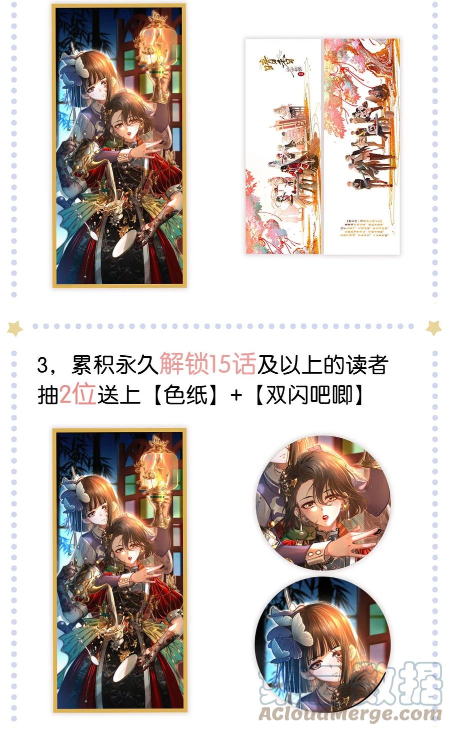 暗香韩漫全集-100 似是故人归35（内含100话福利）无删减无遮挡章节图片 