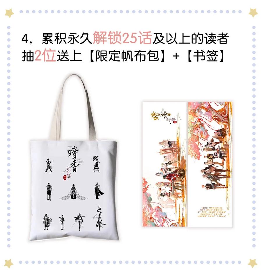 暗香韩漫全集-100 似是故人归35（内含100话福利）无删减无遮挡章节图片 