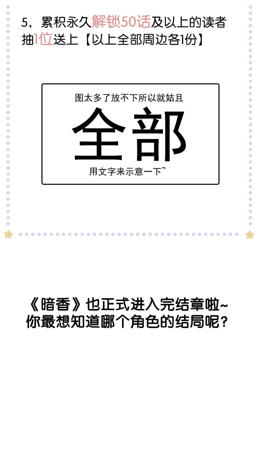 暗香韩漫全集-100 似是故人归35（内含100话福利）无删减无遮挡章节图片 