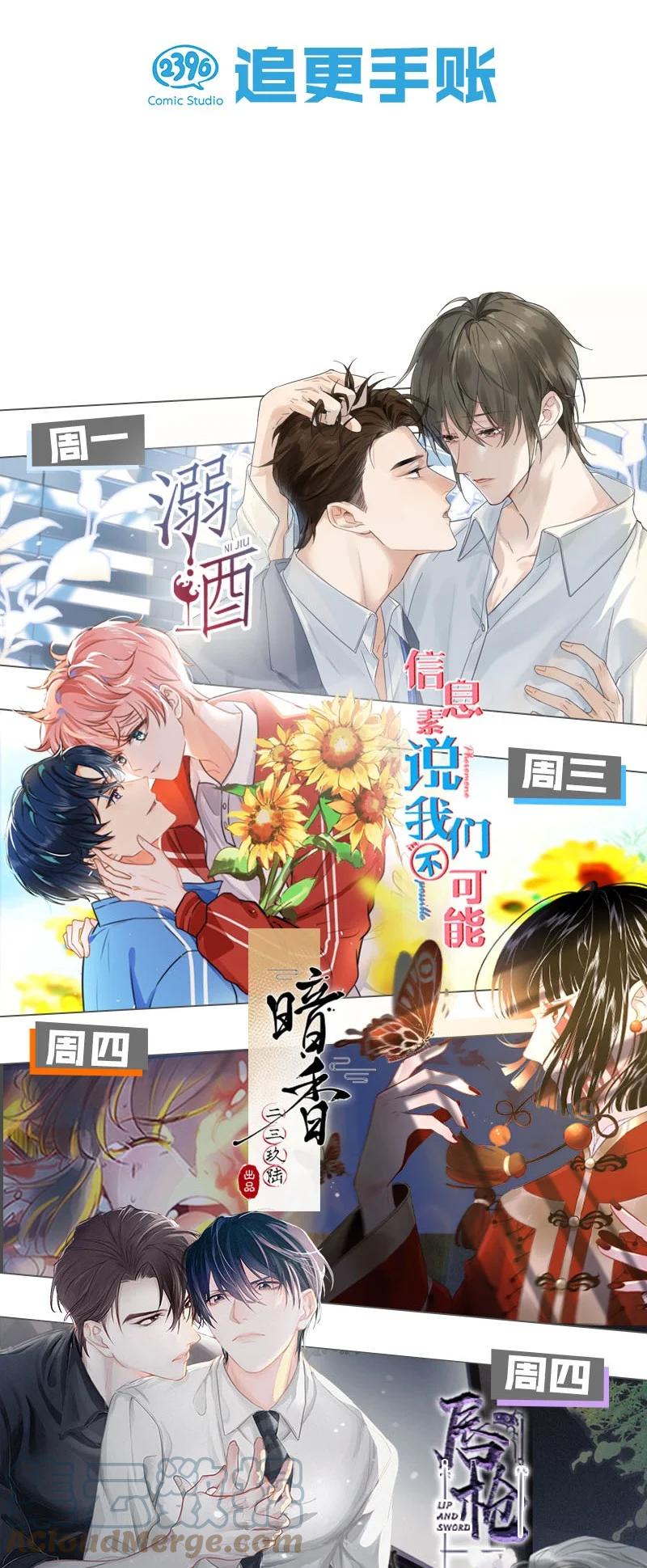 暗香韩漫全集-100 似是故人归35（内含100话福利）无删减无遮挡章节图片 
