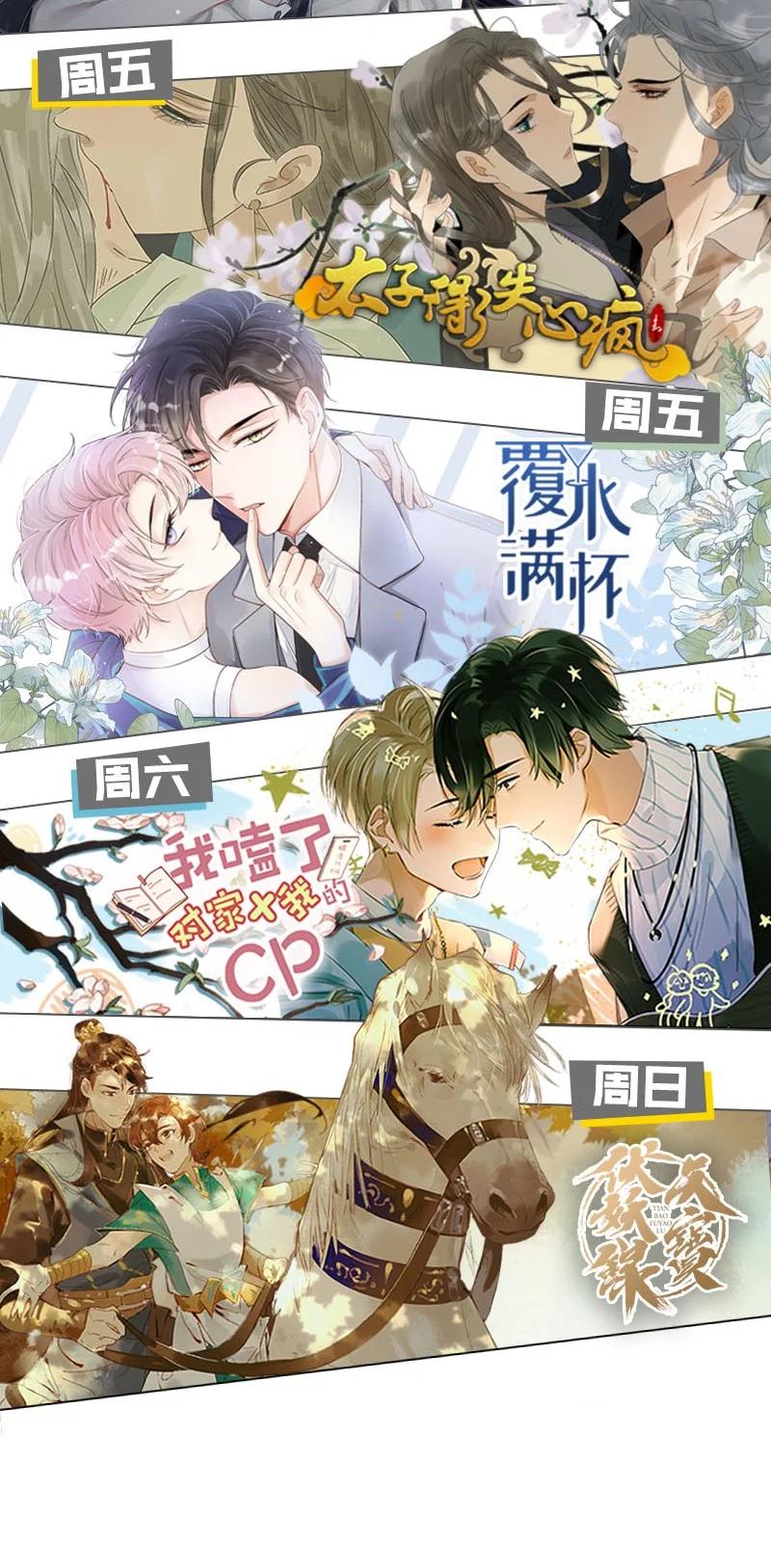 暗香韩漫全集-100 似是故人归35（内含100话福利）无删减无遮挡章节图片 