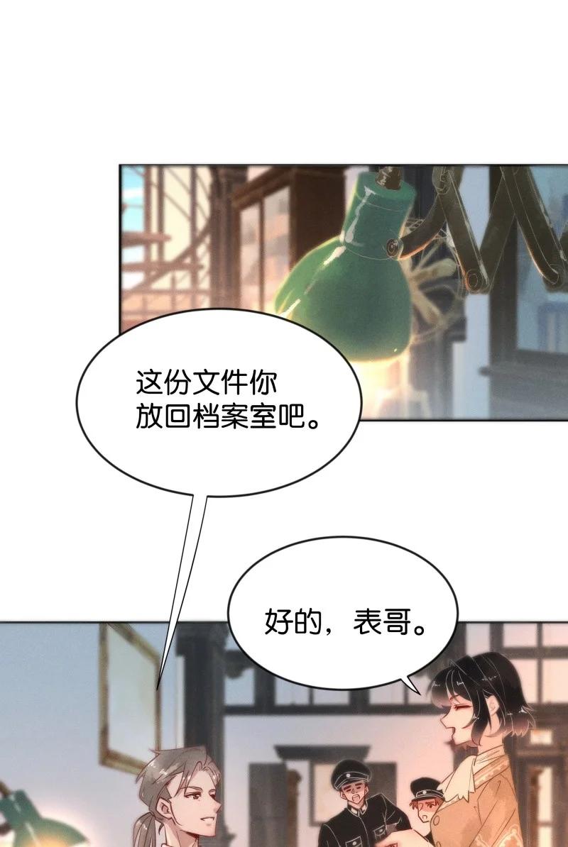 暗香韩漫全集-100 似是故人归35（内含100话福利）无删减无遮挡章节图片 
