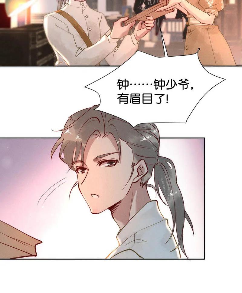 暗香韩漫全集-100 似是故人归35（内含100话福利）无删减无遮挡章节图片 