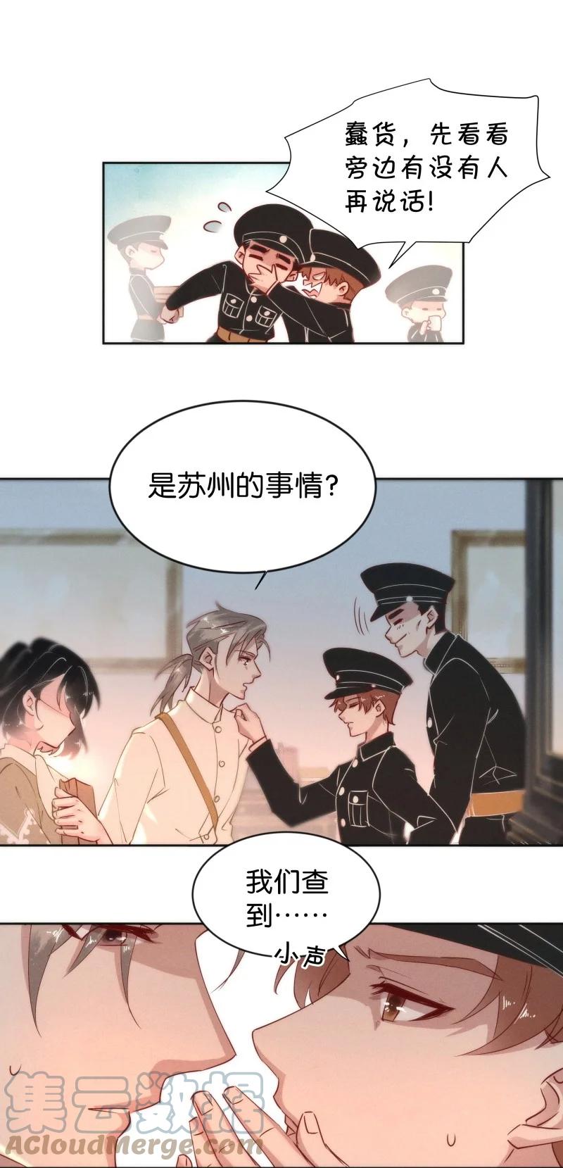 暗香韩漫全集-100 似是故人归35（内含100话福利）无删减无遮挡章节图片 
