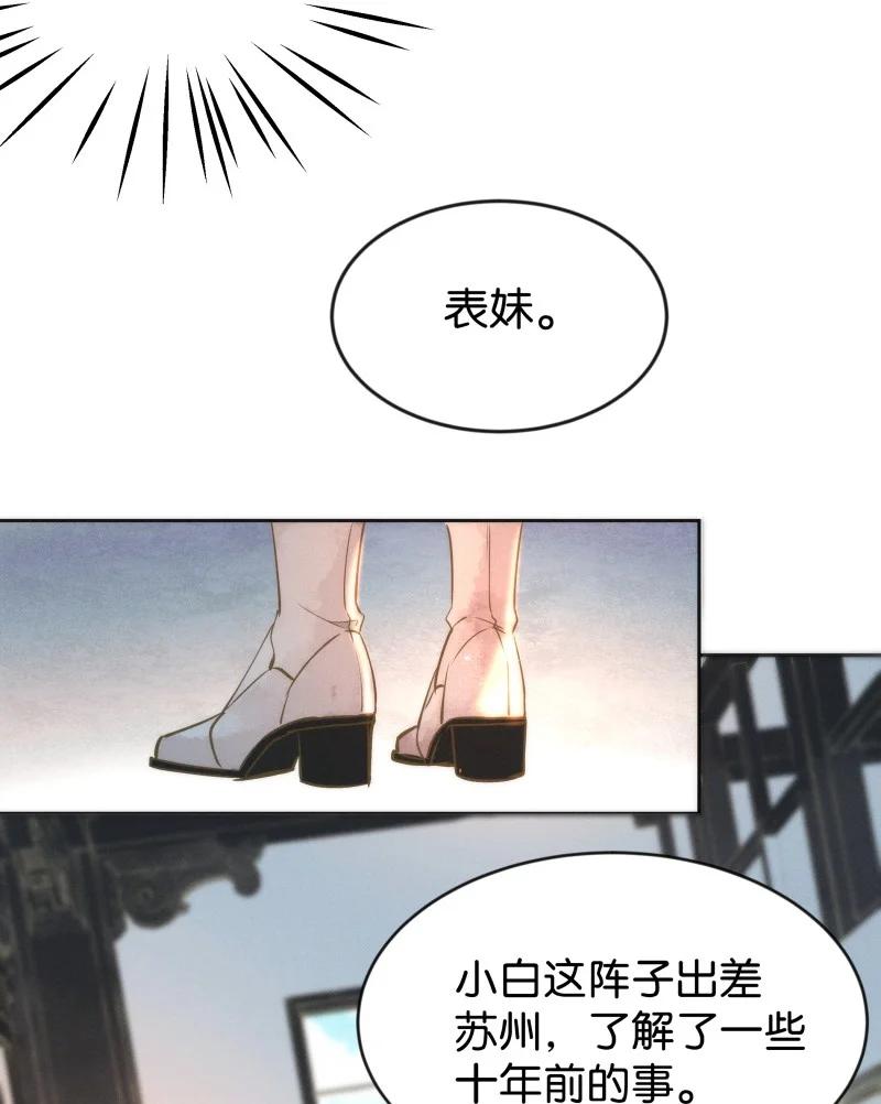 暗香韩漫全集-100 似是故人归35（内含100话福利）无删减无遮挡章节图片 