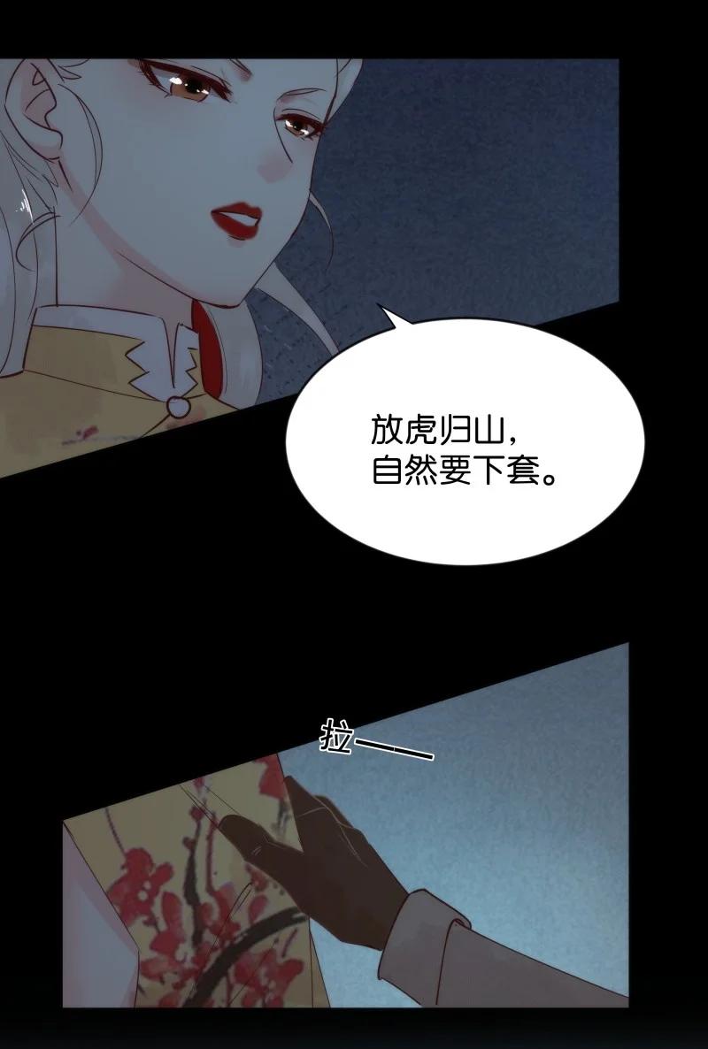 暗香韩漫全集-105 似是故人归40无删减无遮挡章节图片 