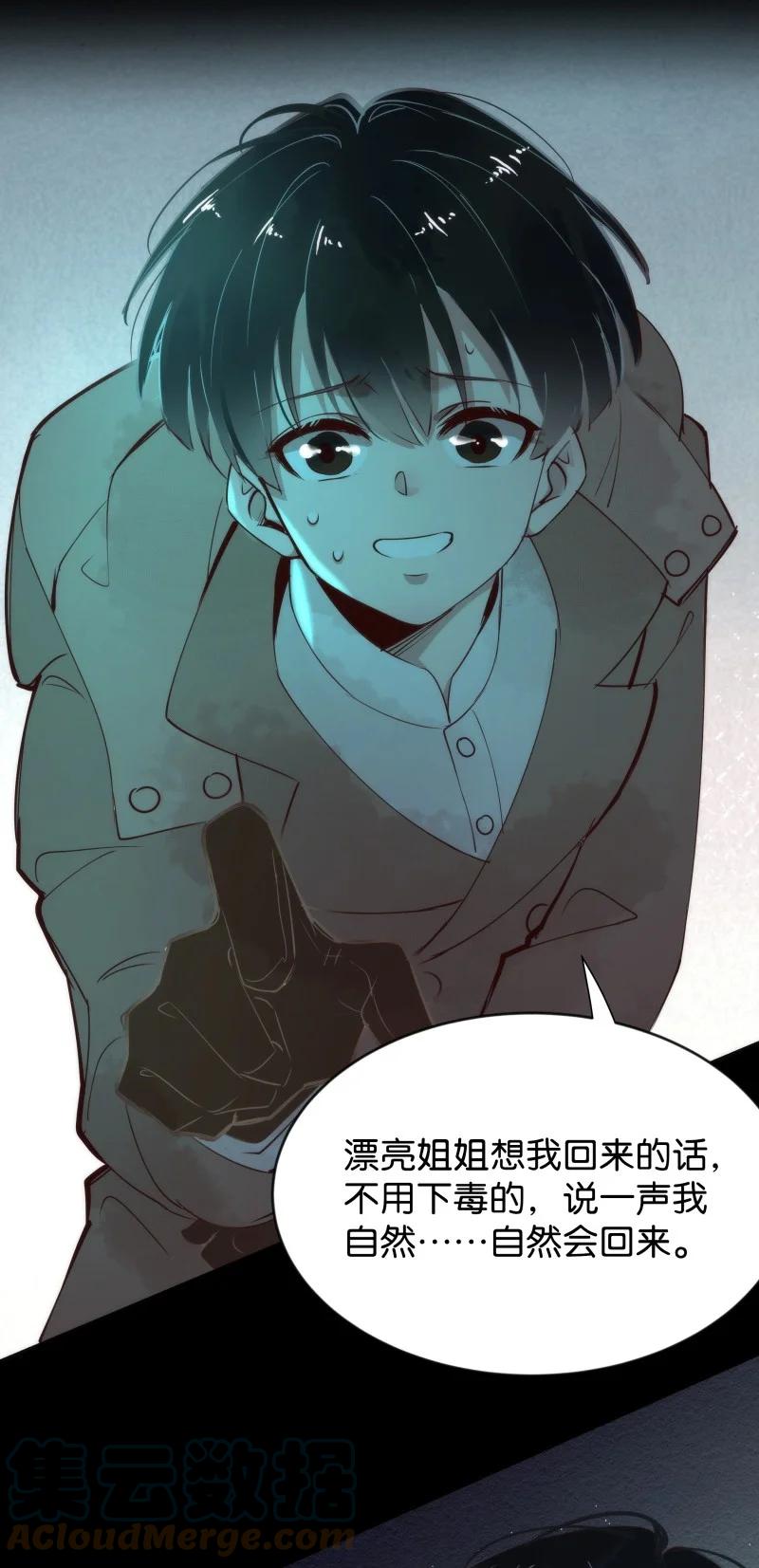 暗香韩漫全集-105 似是故人归40无删减无遮挡章节图片 